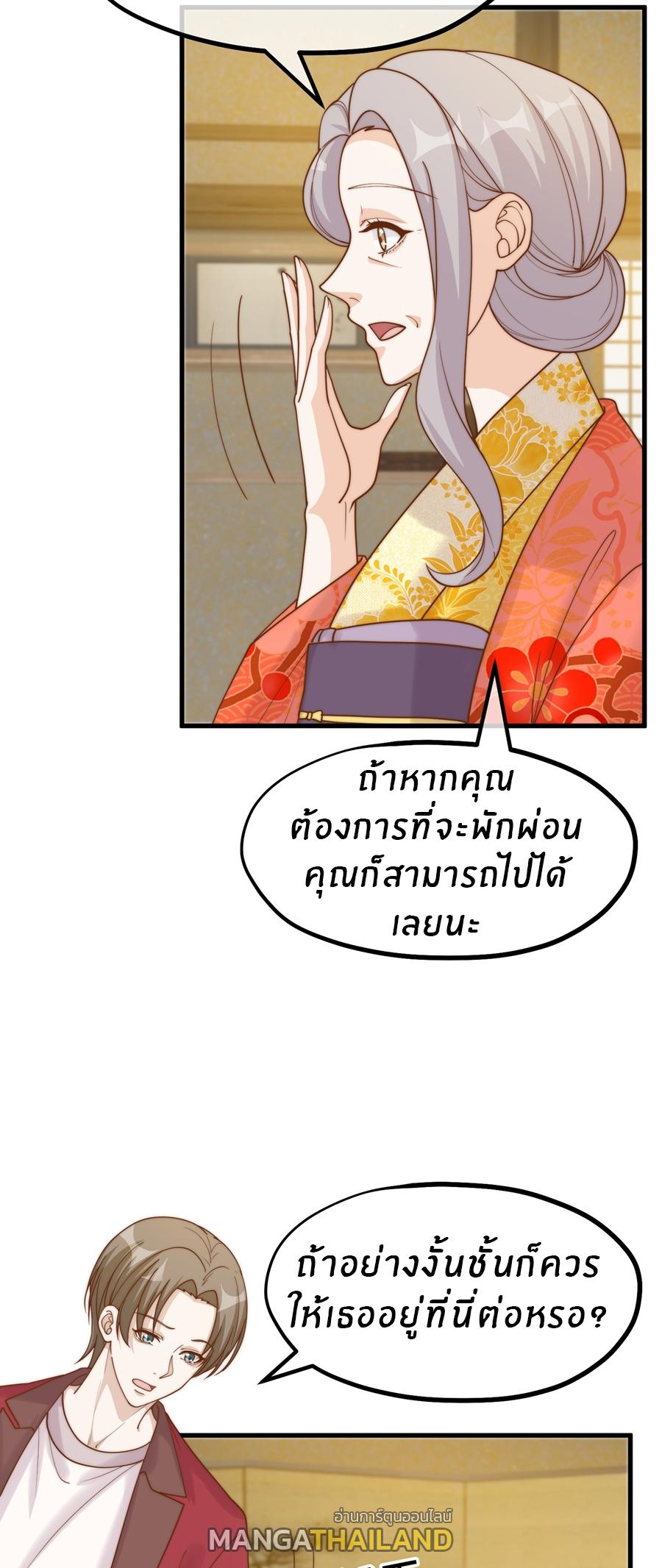 God Fisherman ตอนที่ 318 แปลไทย รูปที่ 19