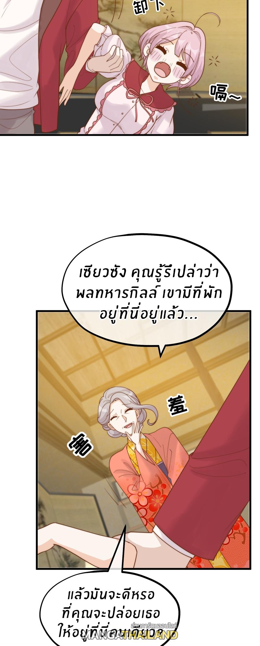 God Fisherman ตอนที่ 318 แปลไทย รูปที่ 20