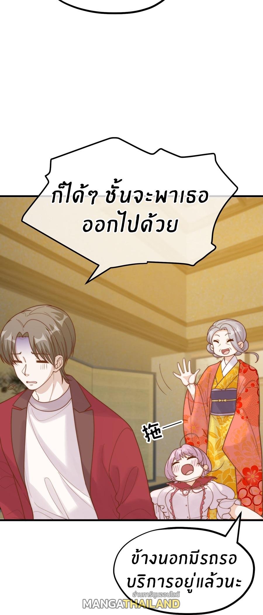 God Fisherman ตอนที่ 318 แปลไทย รูปที่ 21