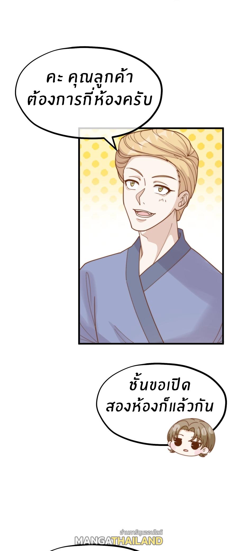 God Fisherman ตอนที่ 318 แปลไทย รูปที่ 24