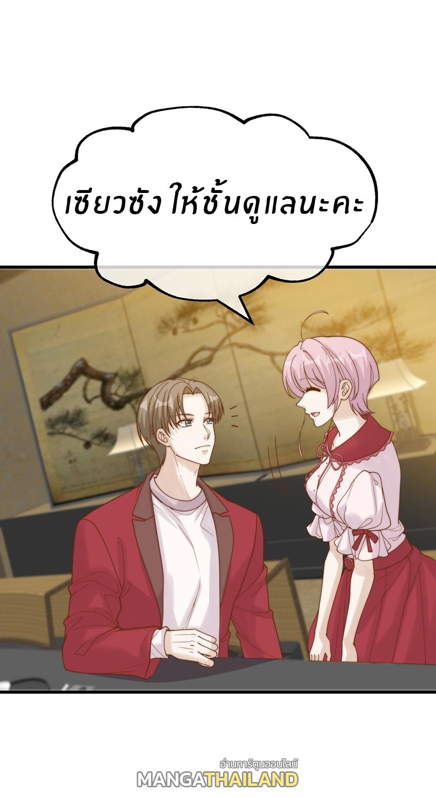 God Fisherman ตอนที่ 318 แปลไทย รูปที่ 4