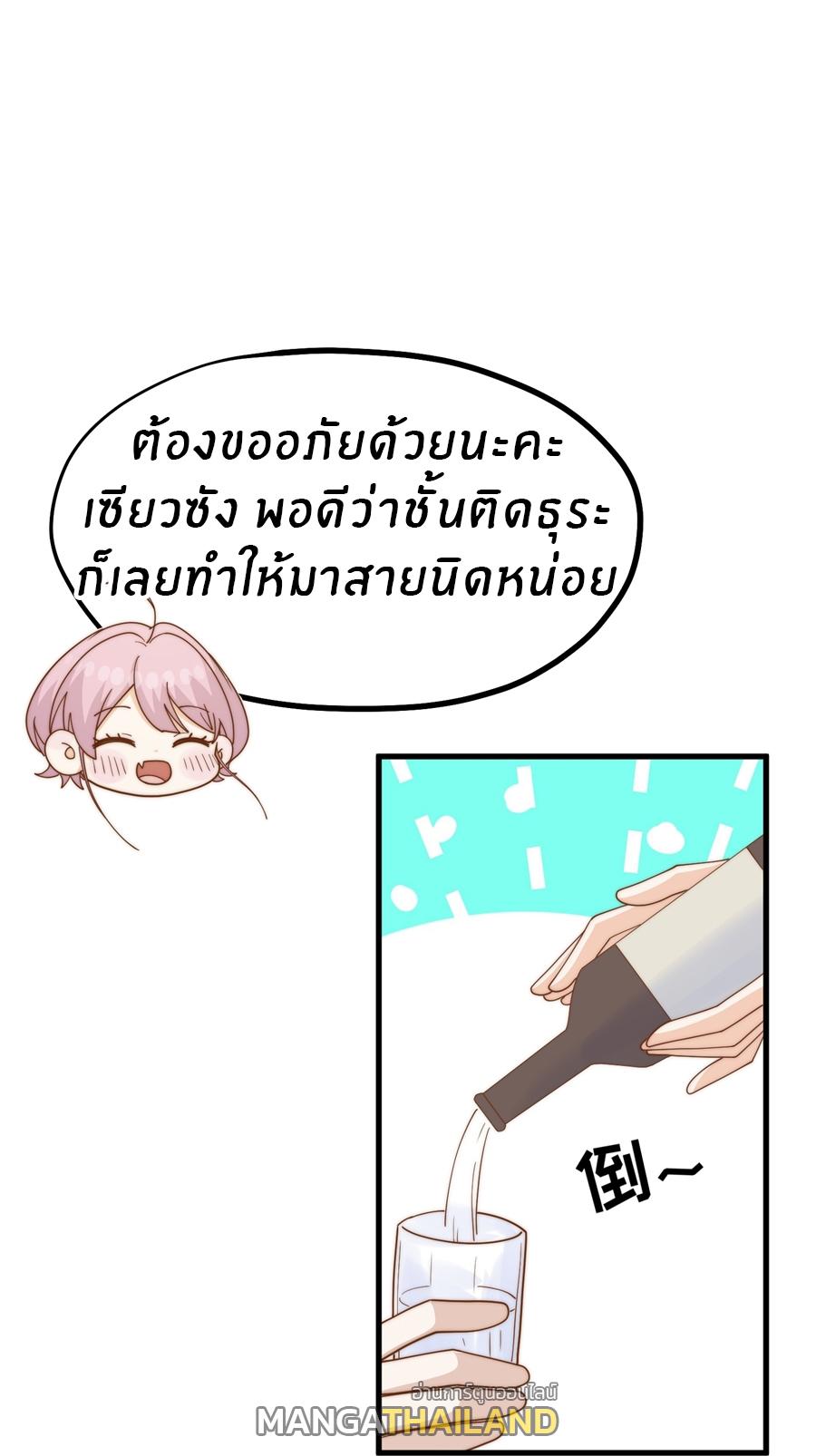 God Fisherman ตอนที่ 318 แปลไทย รูปที่ 6