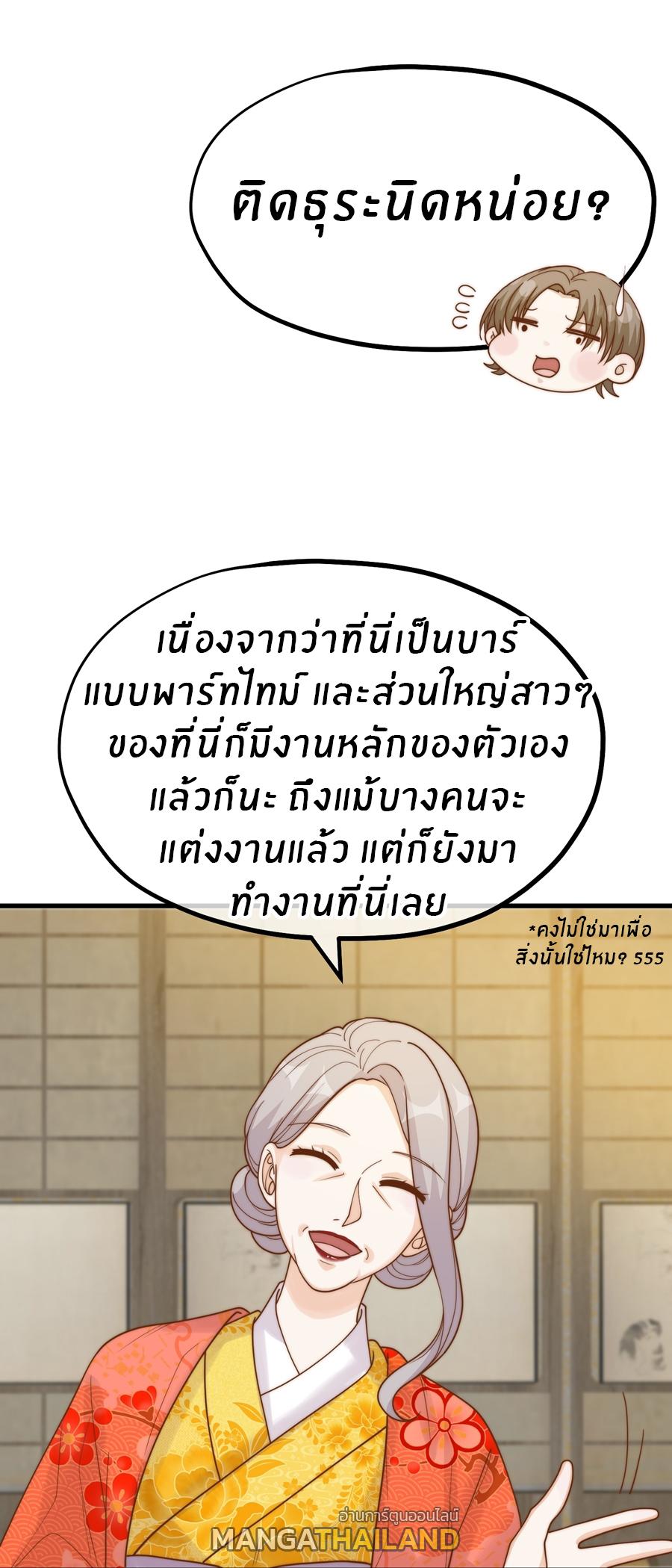 God Fisherman ตอนที่ 318 แปลไทย รูปที่ 7