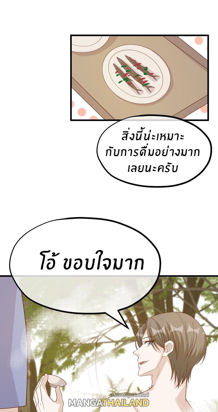 God Fisherman ตอนที่ 319 แปลไทย รูปที่ 12