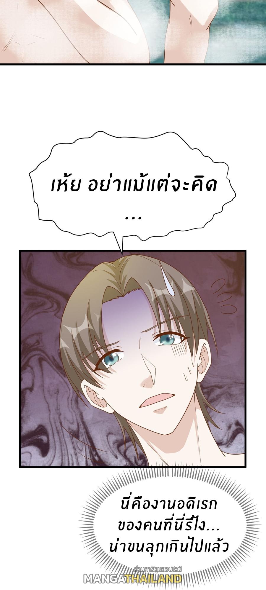 God Fisherman ตอนที่ 319 แปลไทย รูปที่ 15