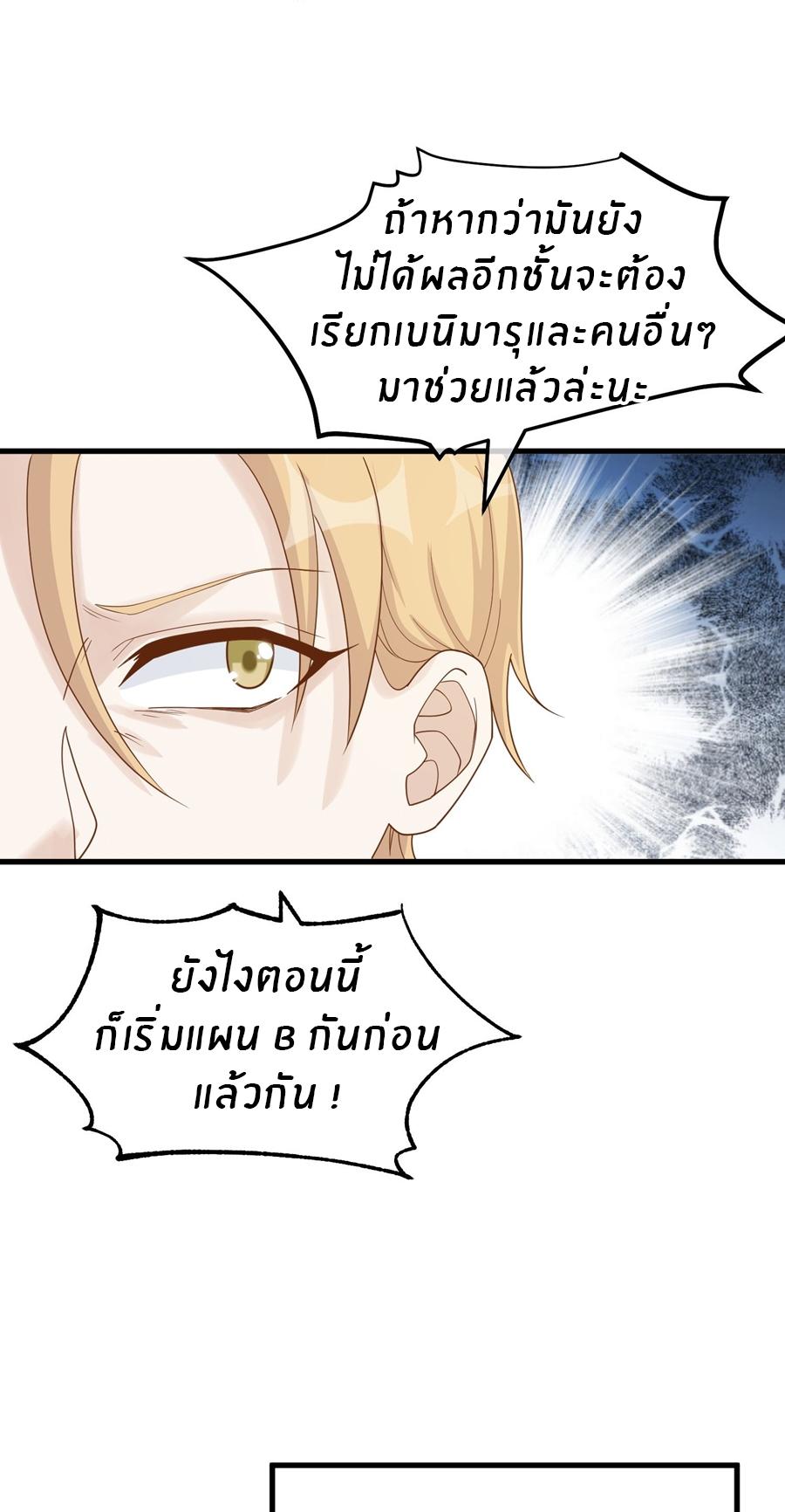 God Fisherman ตอนที่ 319 แปลไทย รูปที่ 23