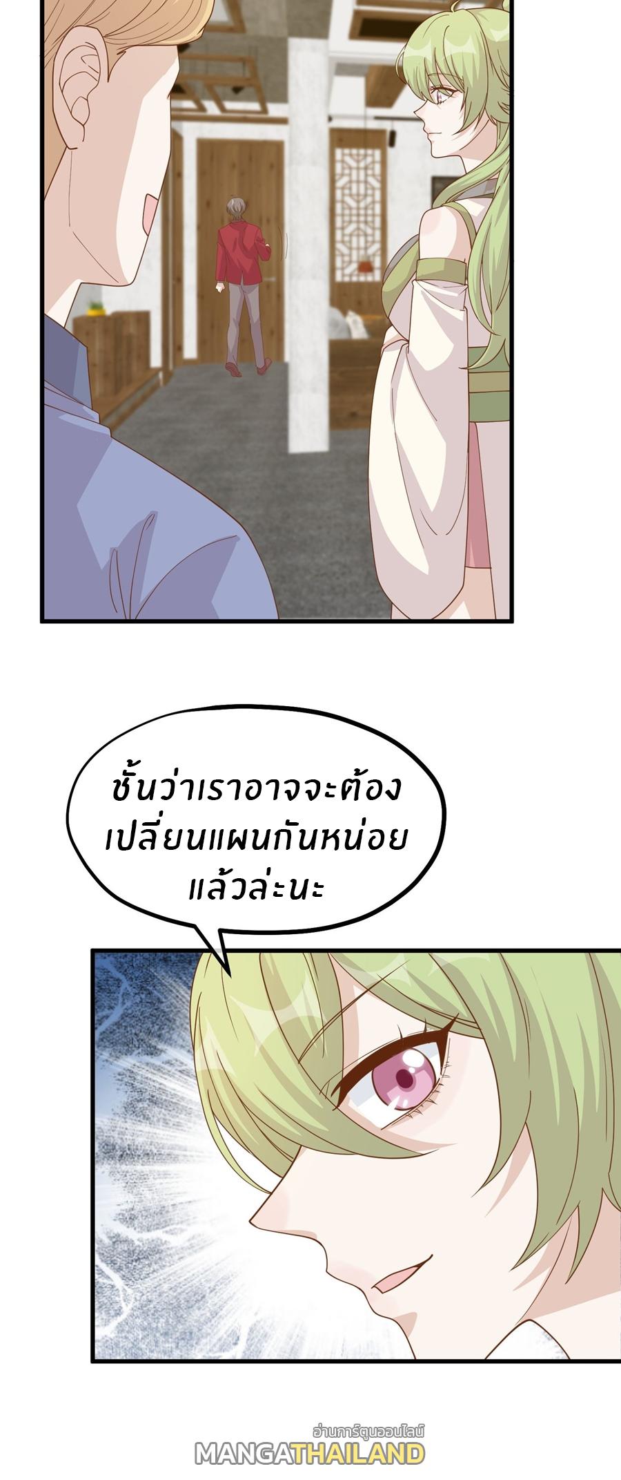 God Fisherman ตอนที่ 319 แปลไทย รูปที่ 5