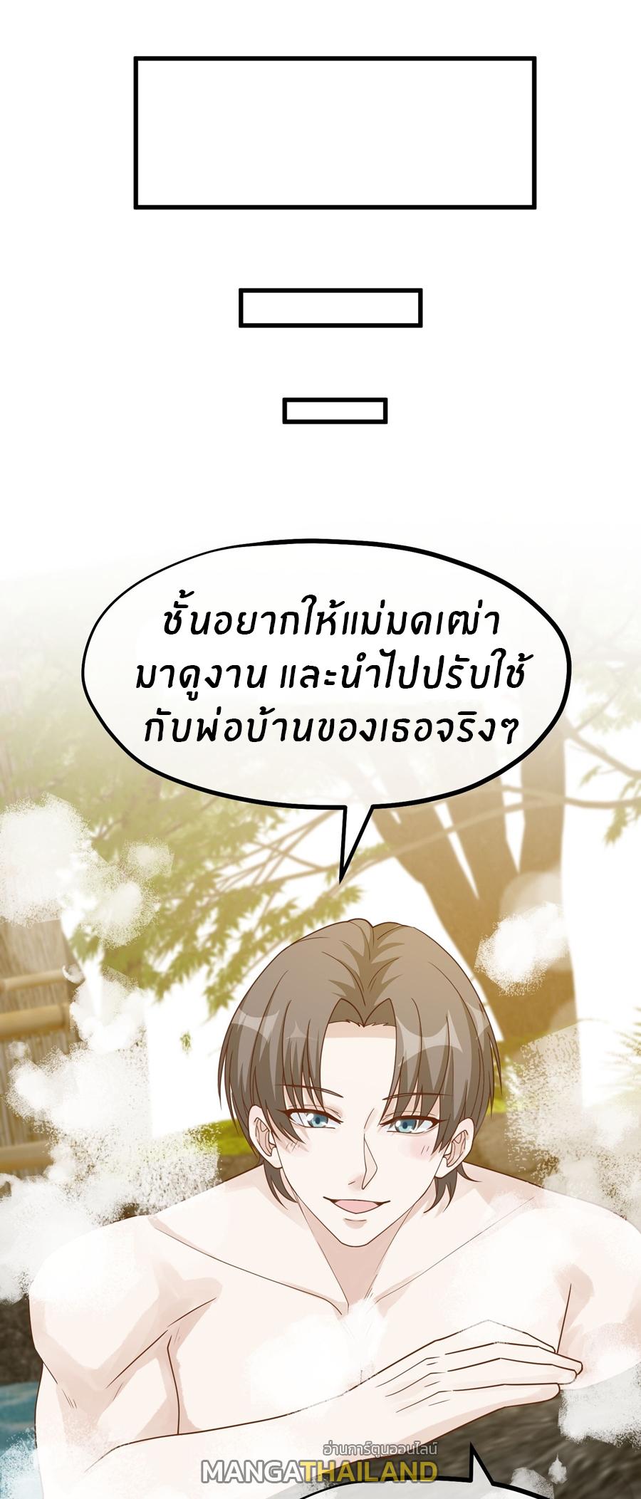 God Fisherman ตอนที่ 319 แปลไทย รูปที่ 9