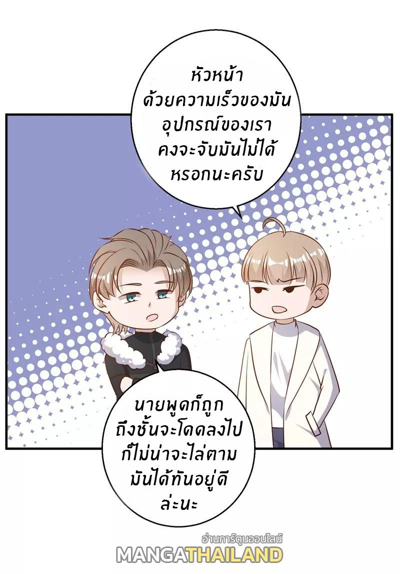 God Fisherman ตอนที่ 32 แปลไทย รูปที่ 19