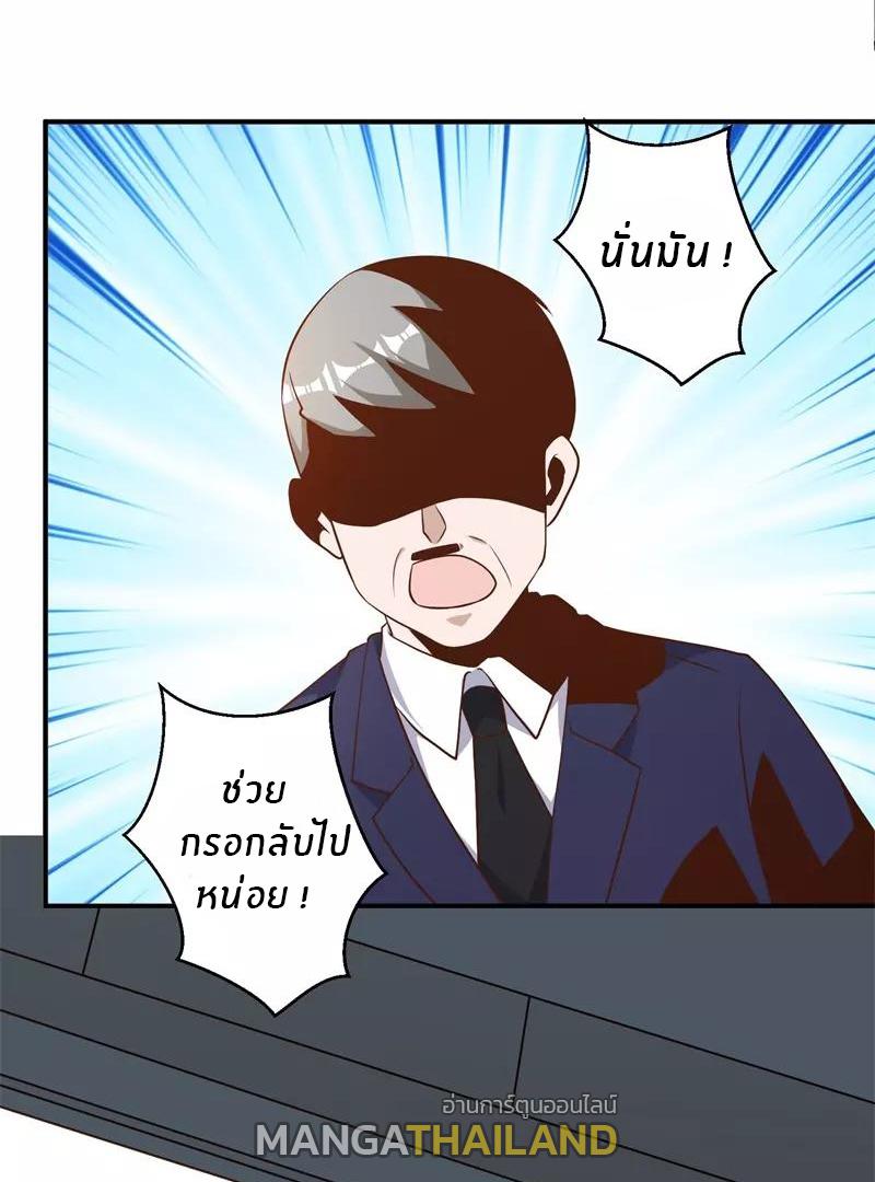 God Fisherman ตอนที่ 32 แปลไทย รูปที่ 23