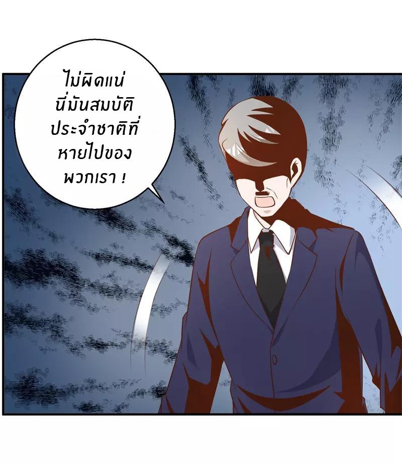 God Fisherman ตอนที่ 32 แปลไทย รูปที่ 25