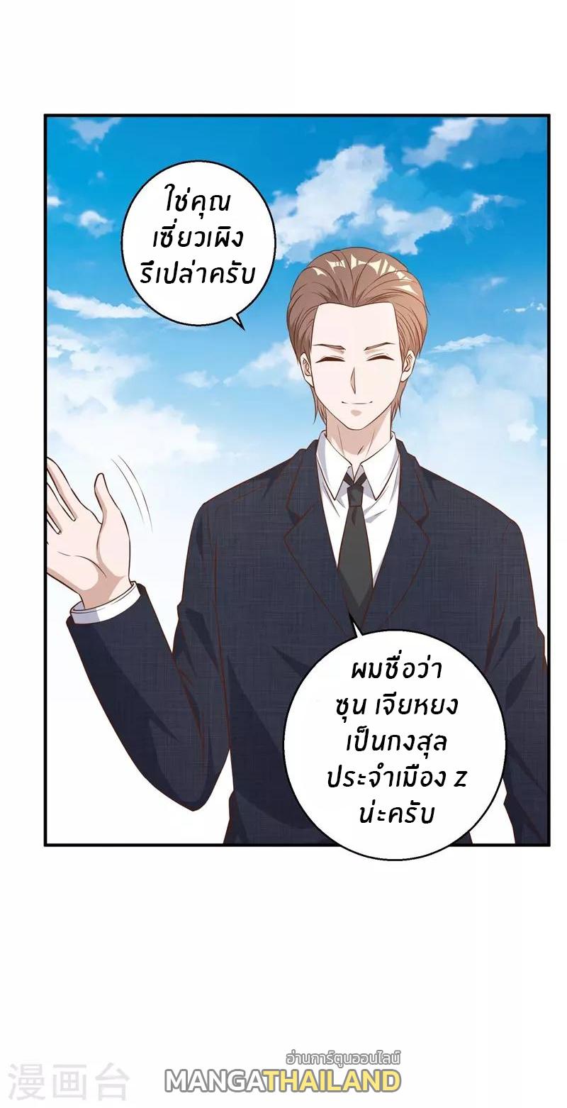 God Fisherman ตอนที่ 32 แปลไทย รูปที่ 6