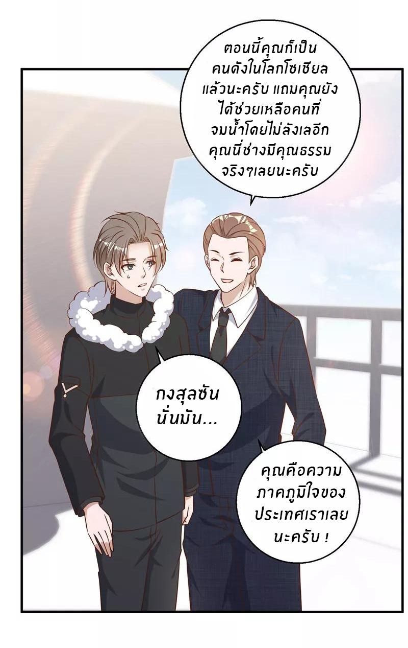 God Fisherman ตอนที่ 32 แปลไทย รูปที่ 8