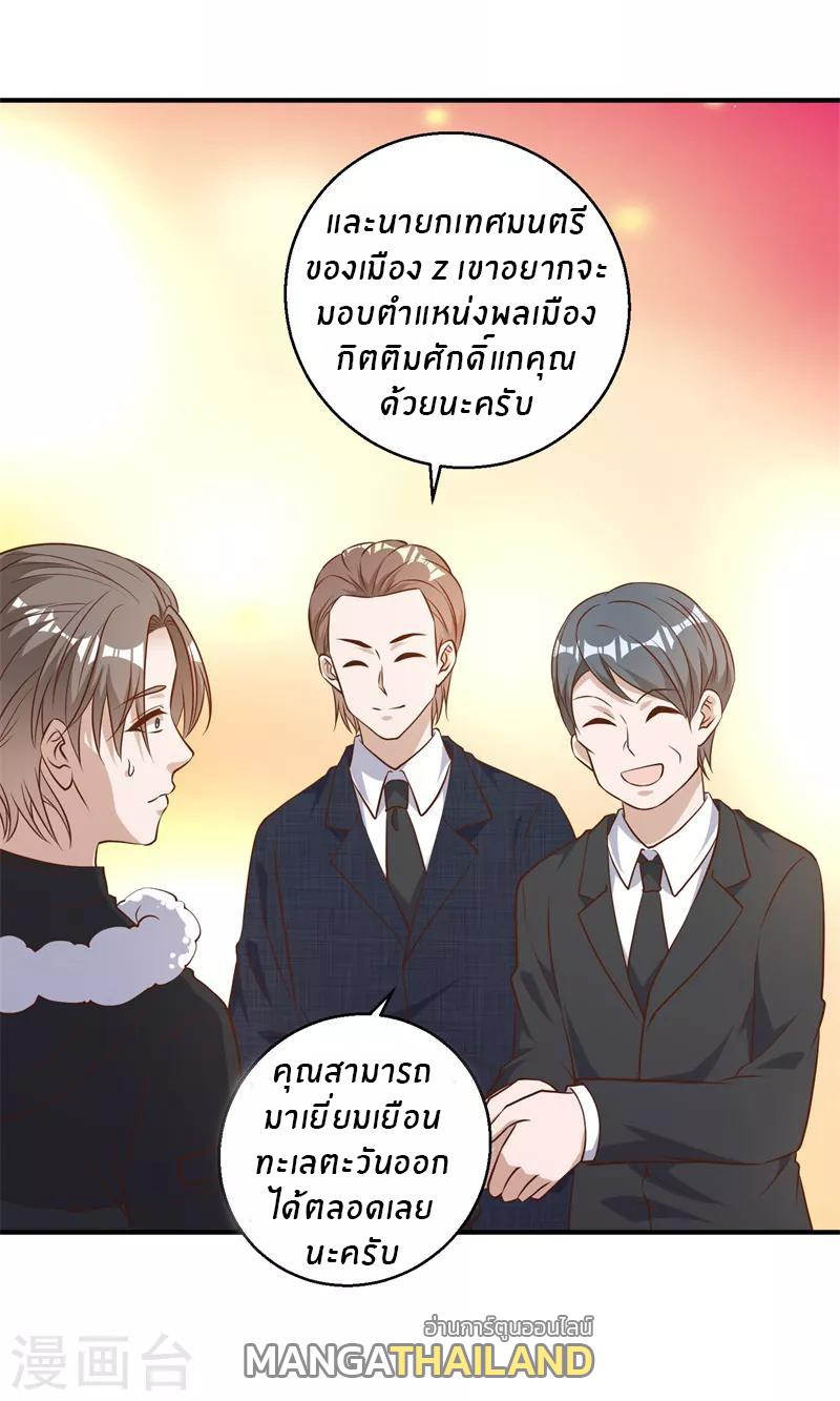 God Fisherman ตอนที่ 32 แปลไทย รูปที่ 9