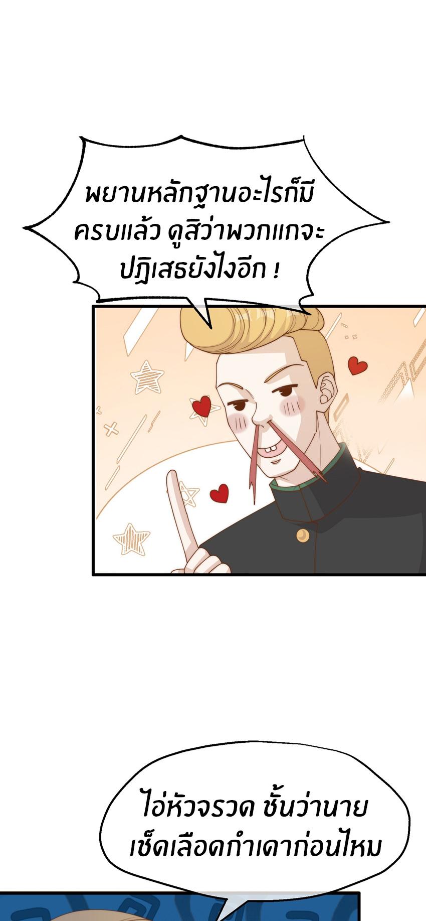 God Fisherman ตอนที่ 320 แปลไทยแปลไทย รูปที่ 13