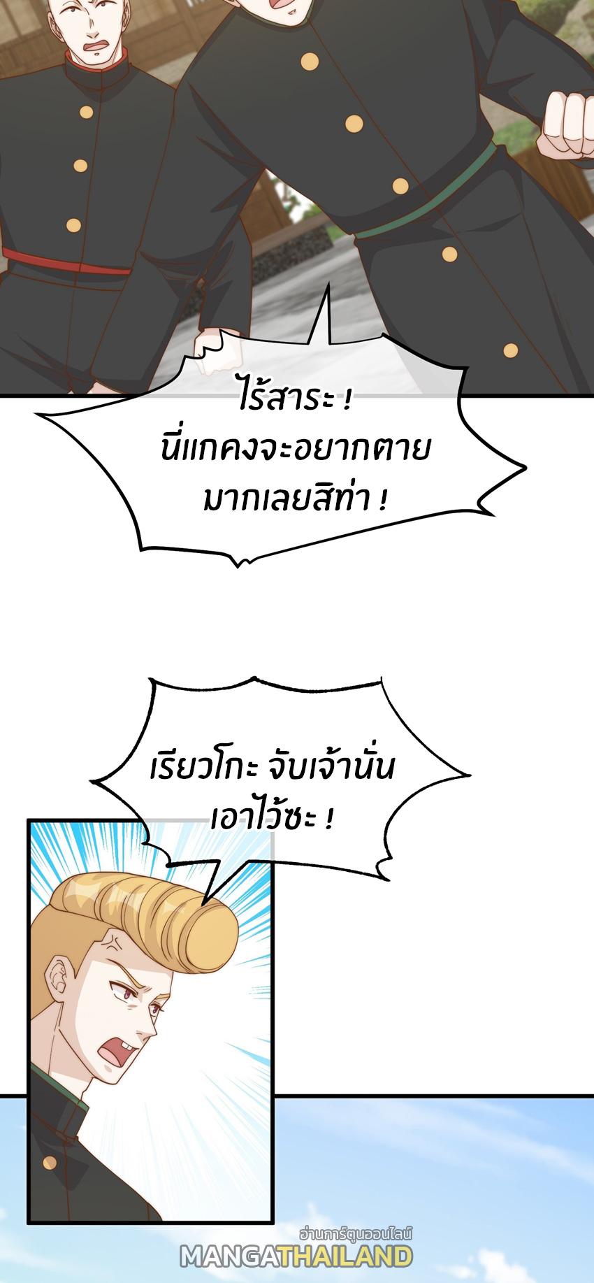 God Fisherman ตอนที่ 320 แปลไทยแปลไทย รูปที่ 15