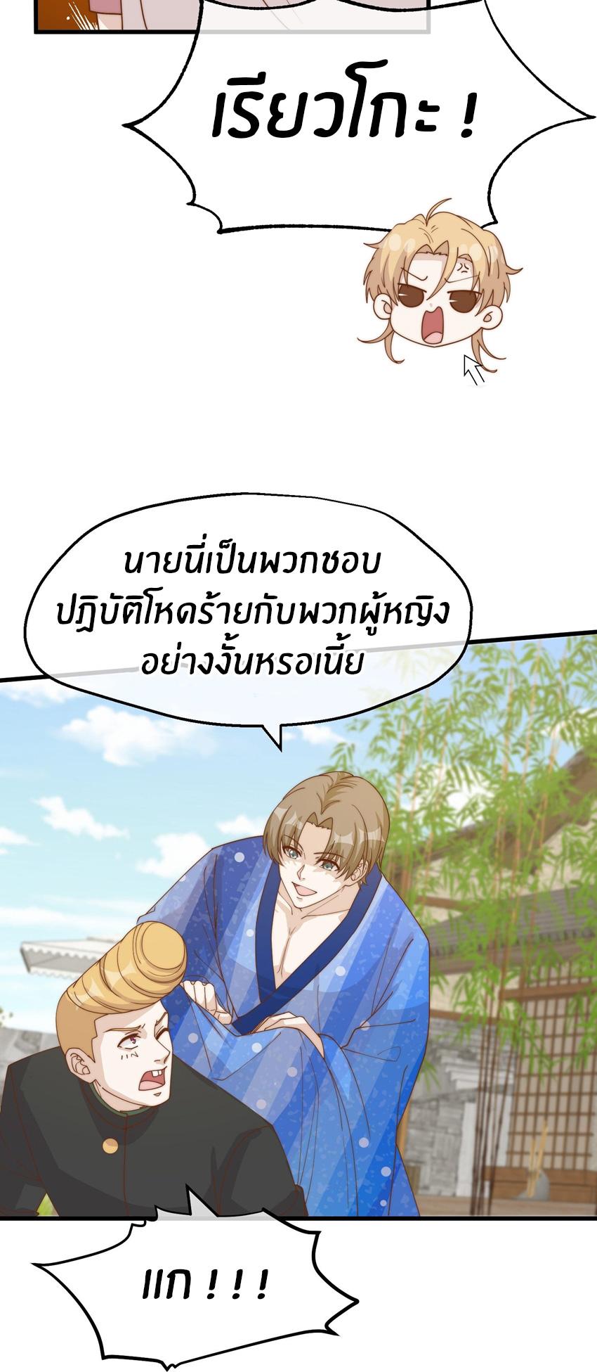 God Fisherman ตอนที่ 320 แปลไทยแปลไทย รูปที่ 19