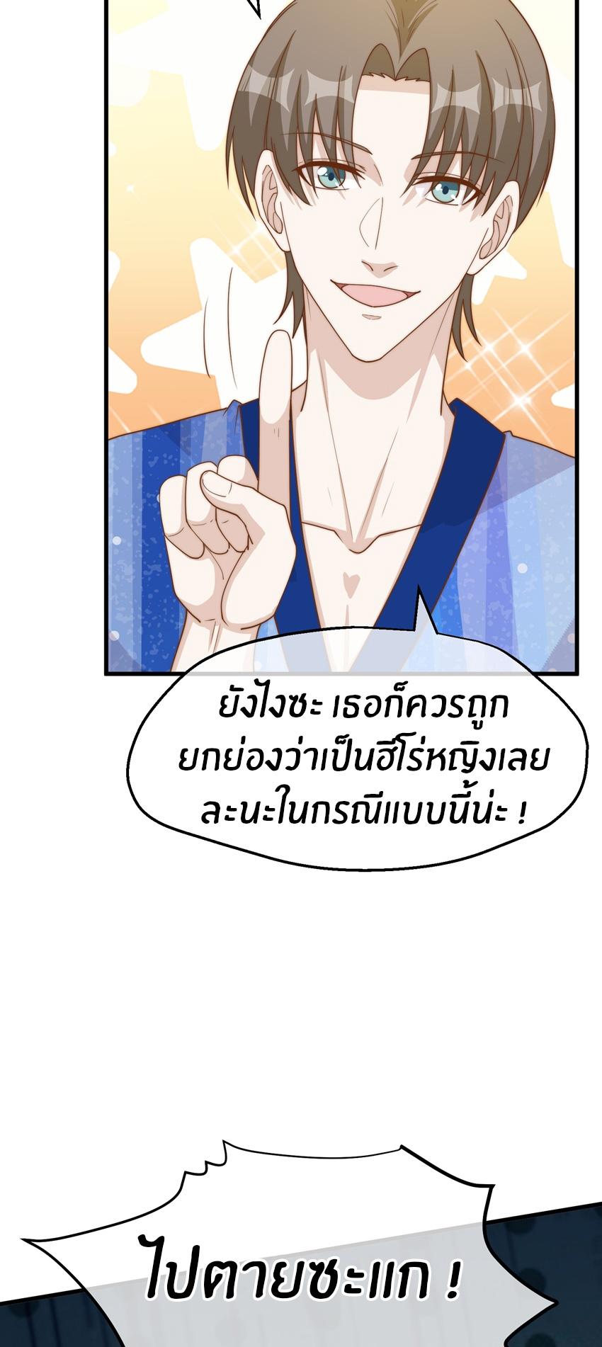 God Fisherman ตอนที่ 320 แปลไทยแปลไทย รูปที่ 21