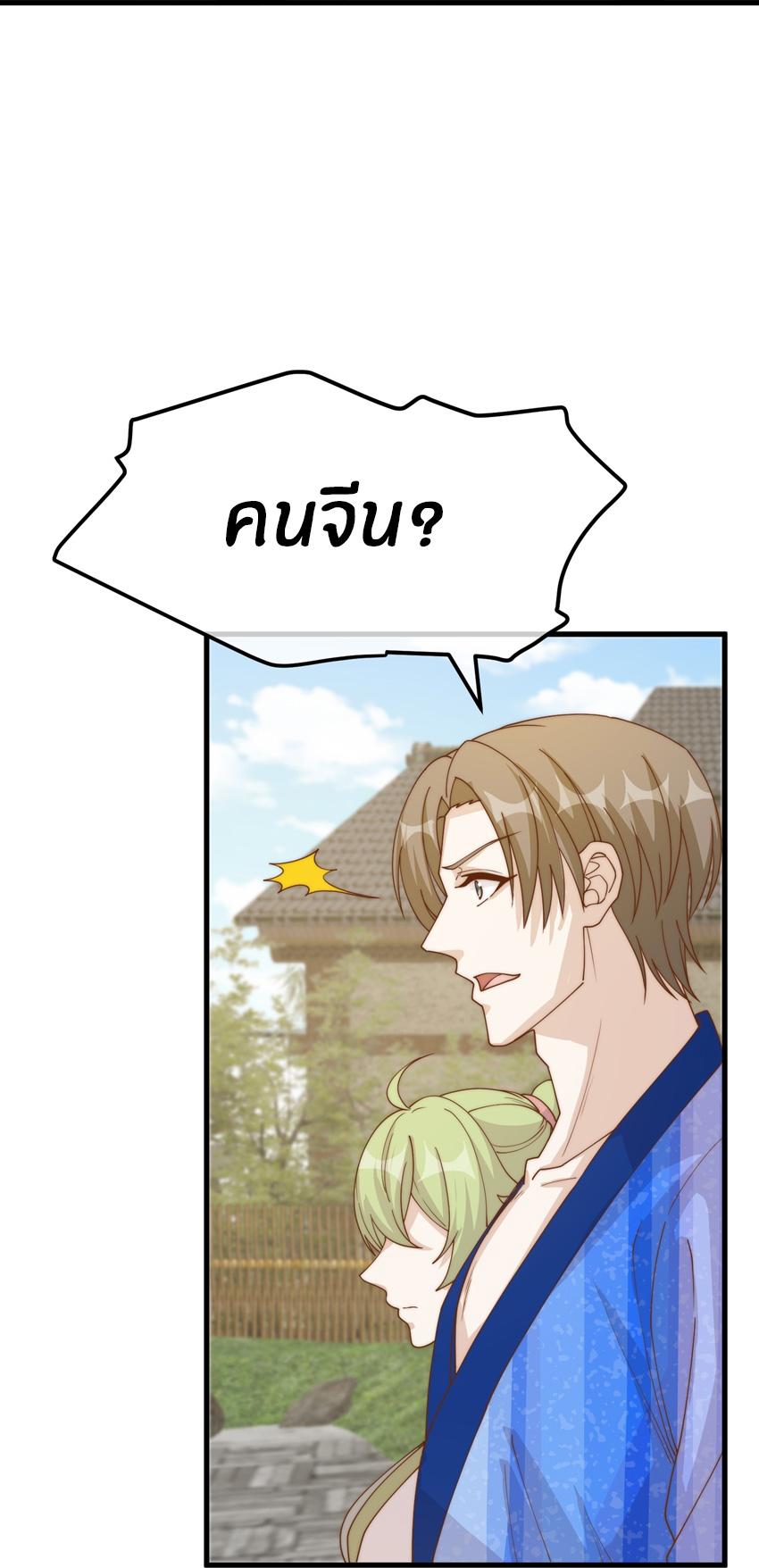 God Fisherman ตอนที่ 320 แปลไทยแปลไทย รูปที่ 9