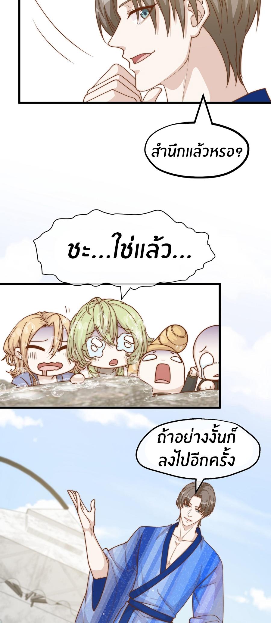 God Fisherman ตอนที่ 321 แปลไทยแปลไทย รูปที่ 13