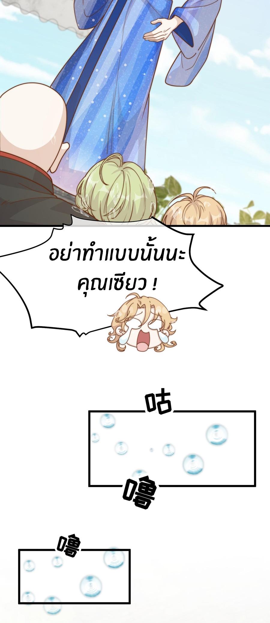 God Fisherman ตอนที่ 321 แปลไทยแปลไทย รูปที่ 14