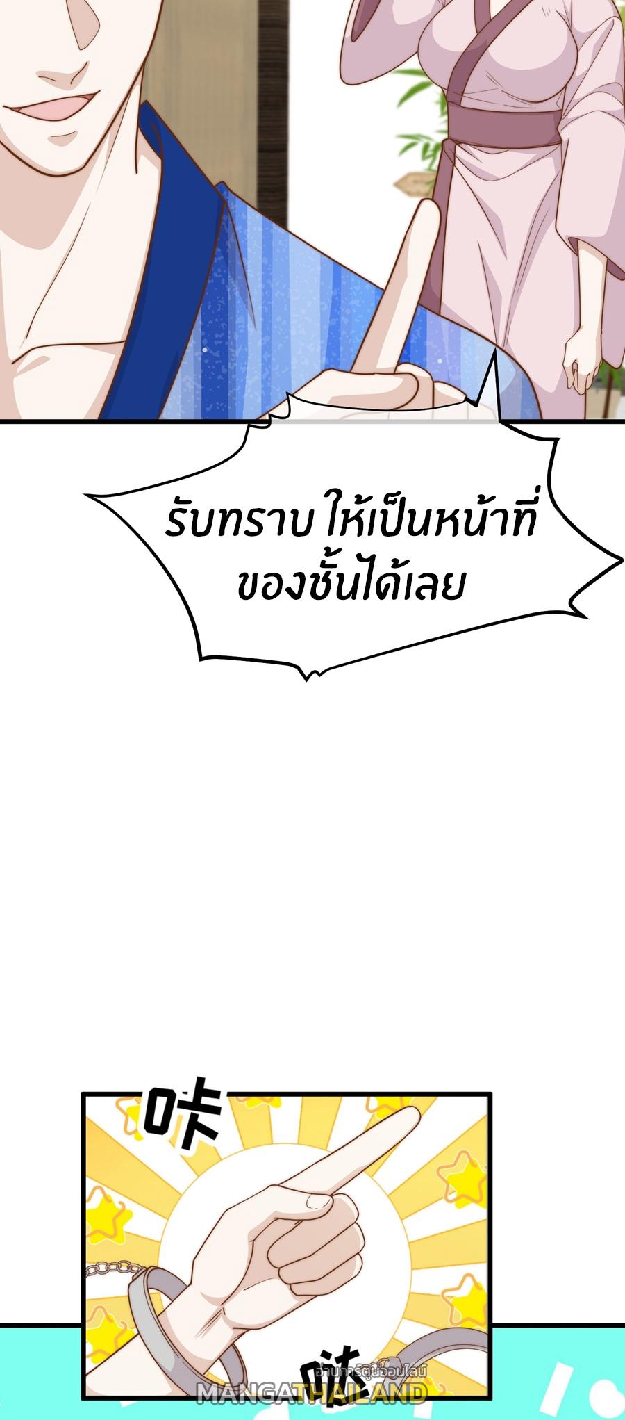 God Fisherman ตอนที่ 321 แปลไทยแปลไทย รูปที่ 22