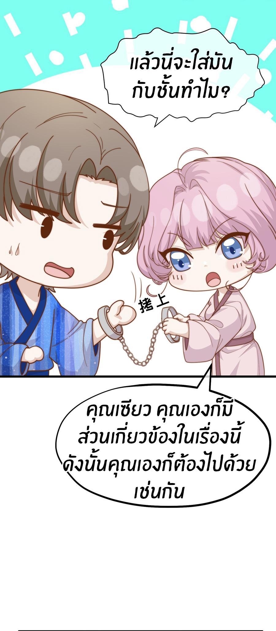 God Fisherman ตอนที่ 321 แปลไทยแปลไทย รูปที่ 23