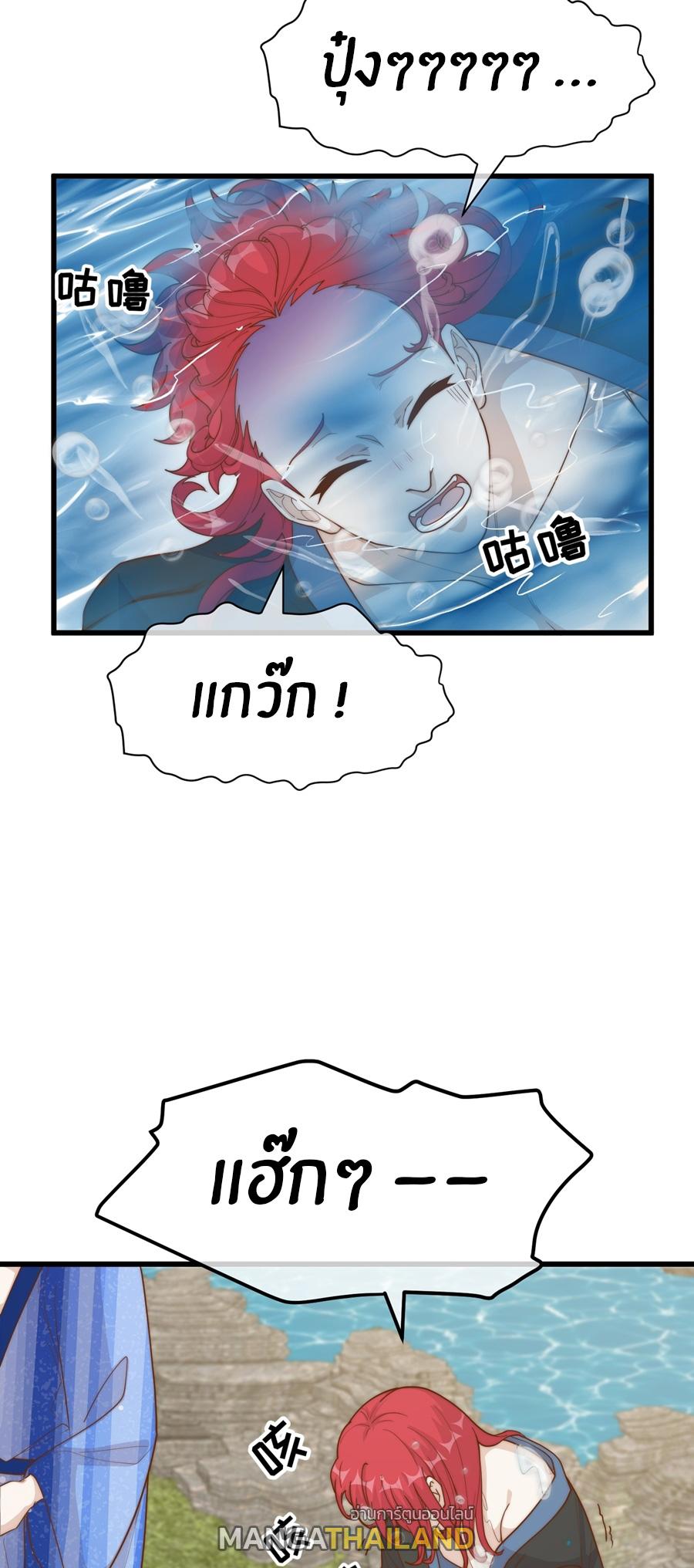 God Fisherman ตอนที่ 321 แปลไทยแปลไทย รูปที่ 8