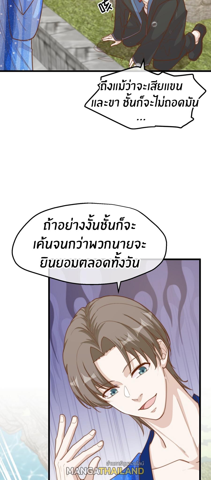 God Fisherman ตอนที่ 321 แปลไทยแปลไทย รูปที่ 9