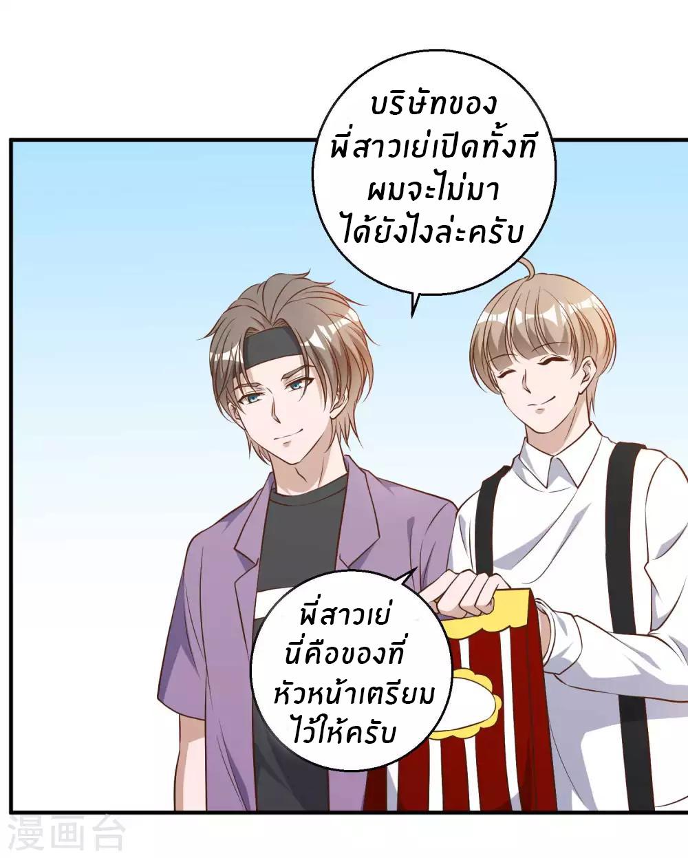 God Fisherman ตอนที่ 33 แปลไทย รูปที่ 11