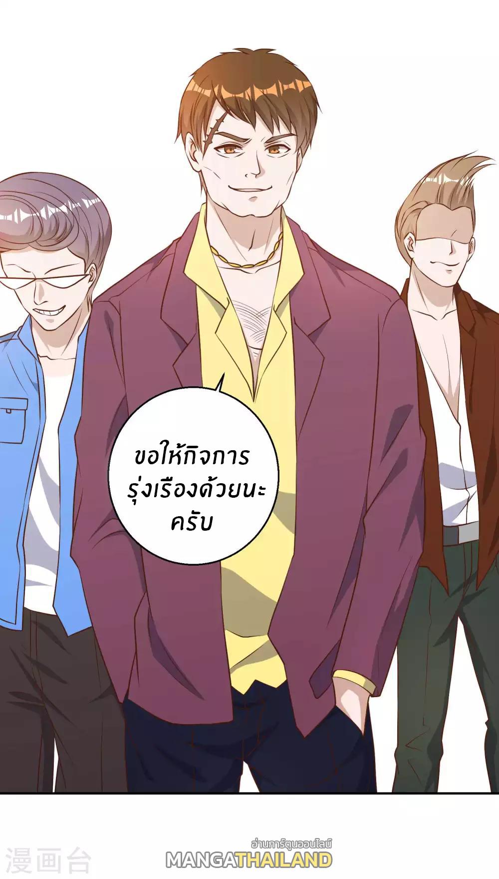 God Fisherman ตอนที่ 33 แปลไทย รูปที่ 16