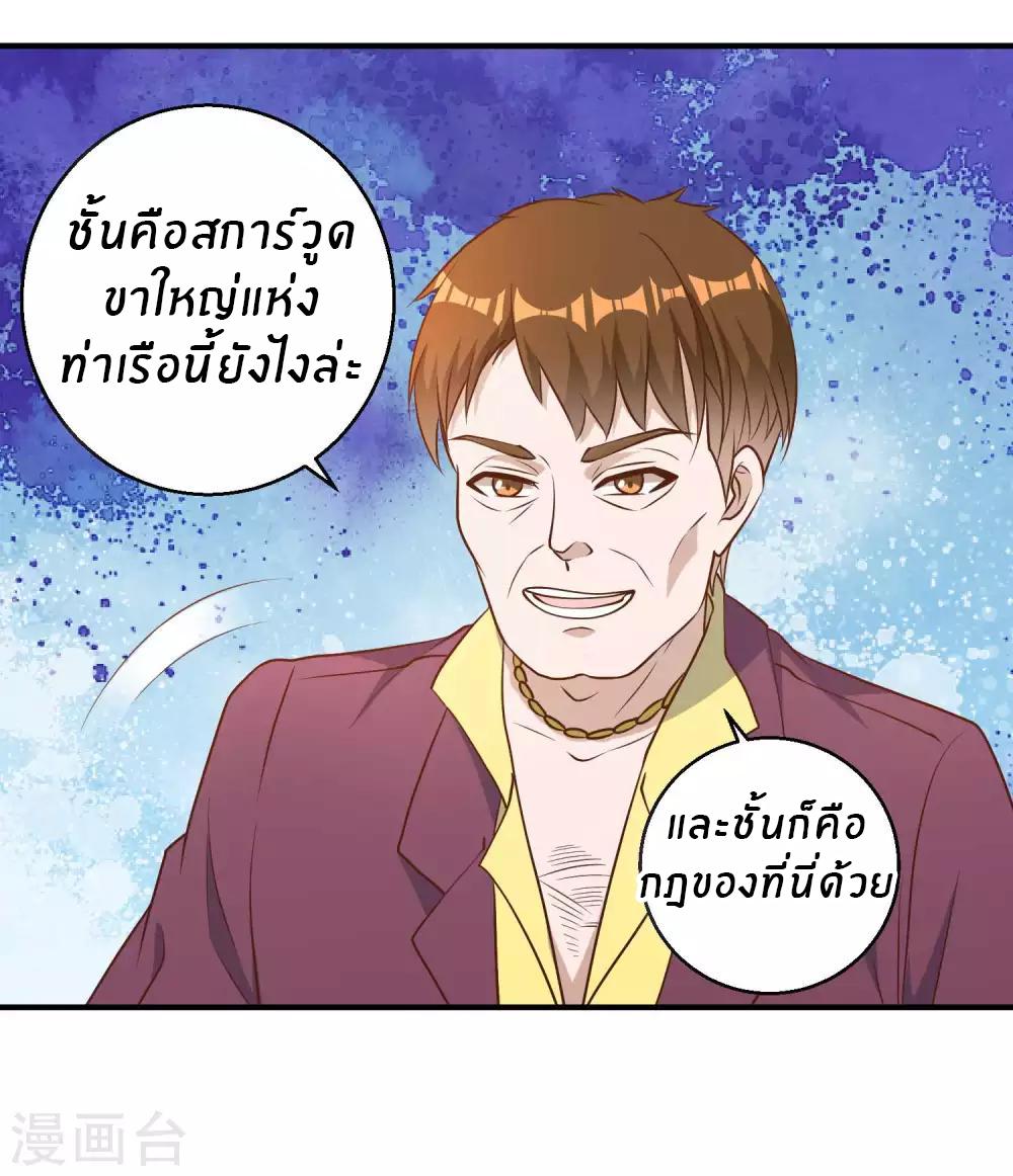 God Fisherman ตอนที่ 33 แปลไทย รูปที่ 18