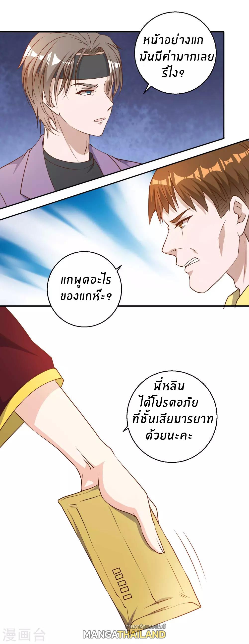 God Fisherman ตอนที่ 33 แปลไทย รูปที่ 19