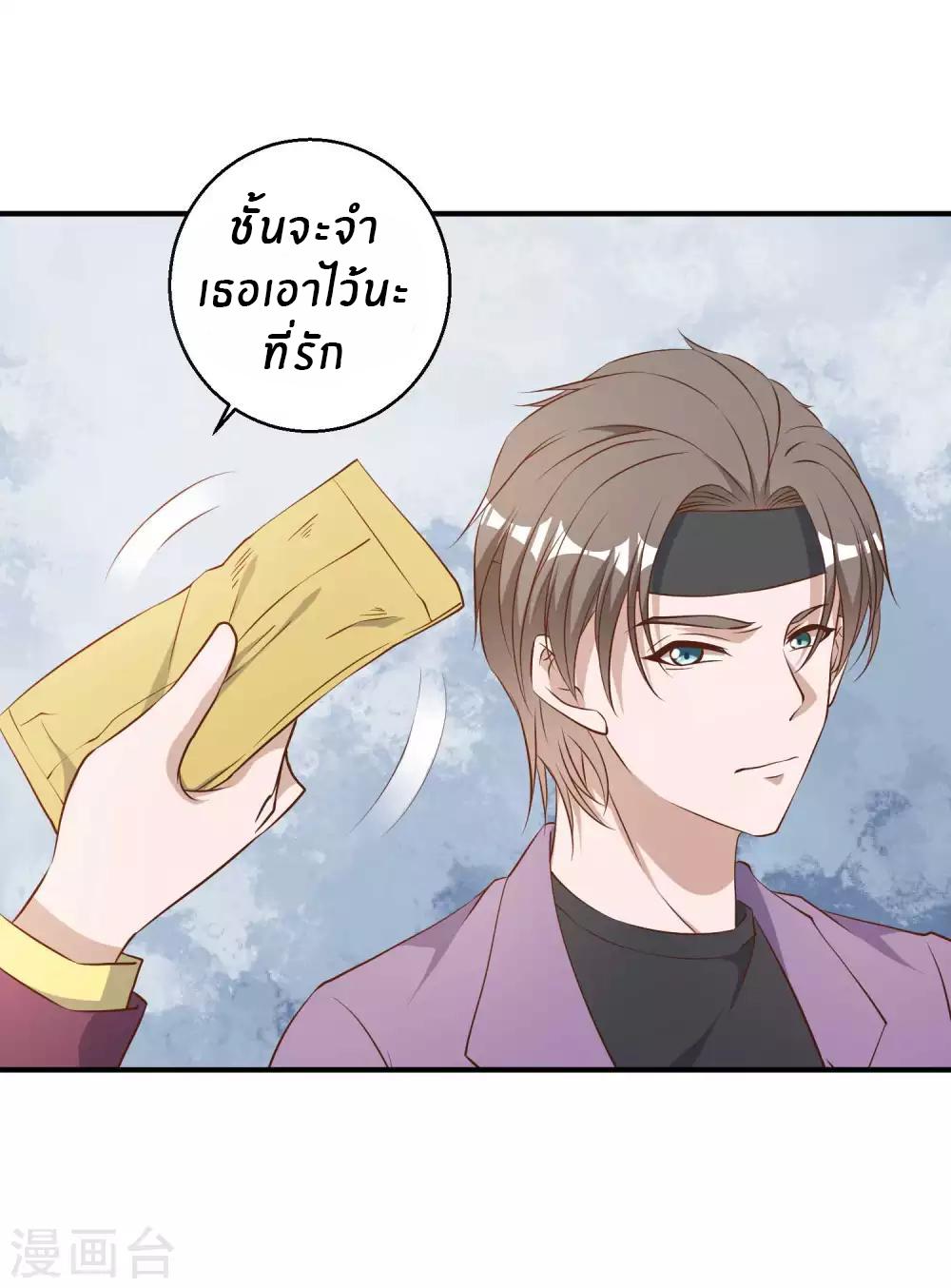 God Fisherman ตอนที่ 33 แปลไทย รูปที่ 21