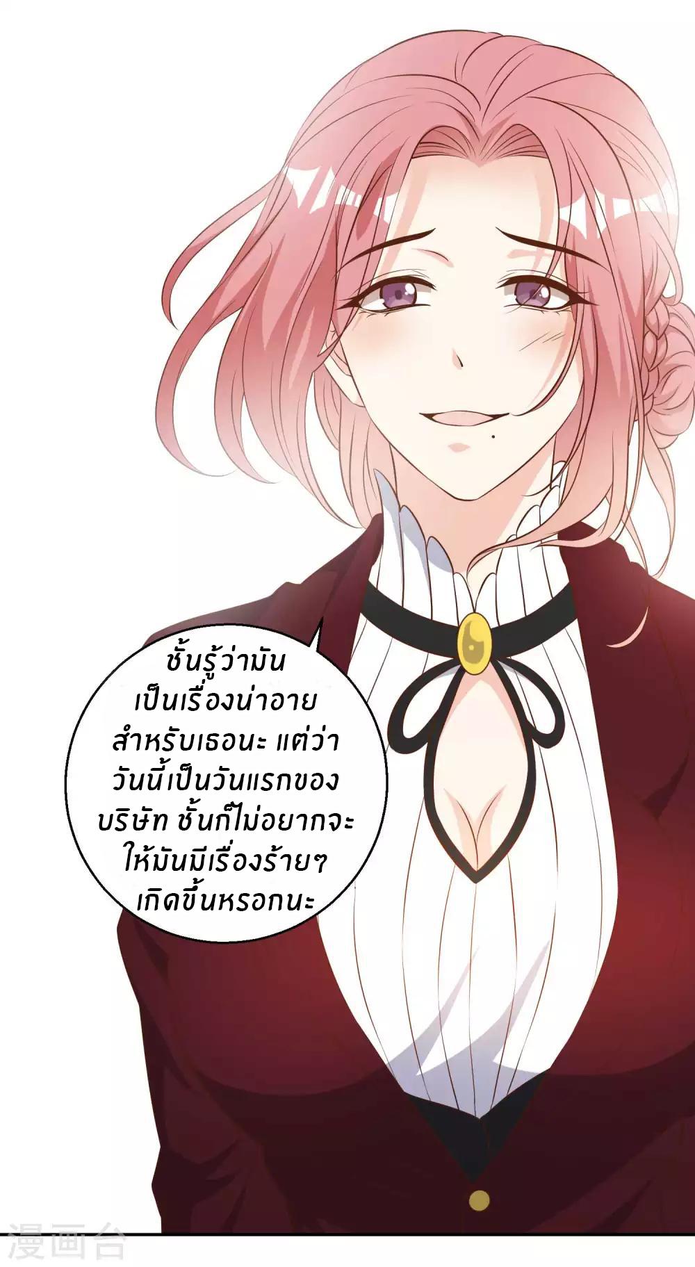 God Fisherman ตอนที่ 33 แปลไทย รูปที่ 25