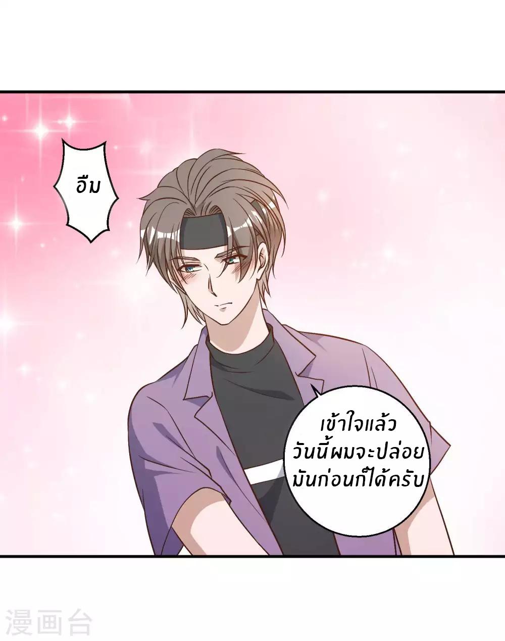 God Fisherman ตอนที่ 33 แปลไทย รูปที่ 27