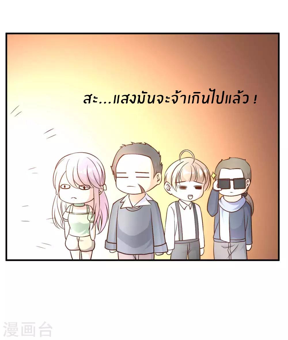 God Fisherman ตอนที่ 33 แปลไทย รูปที่ 29