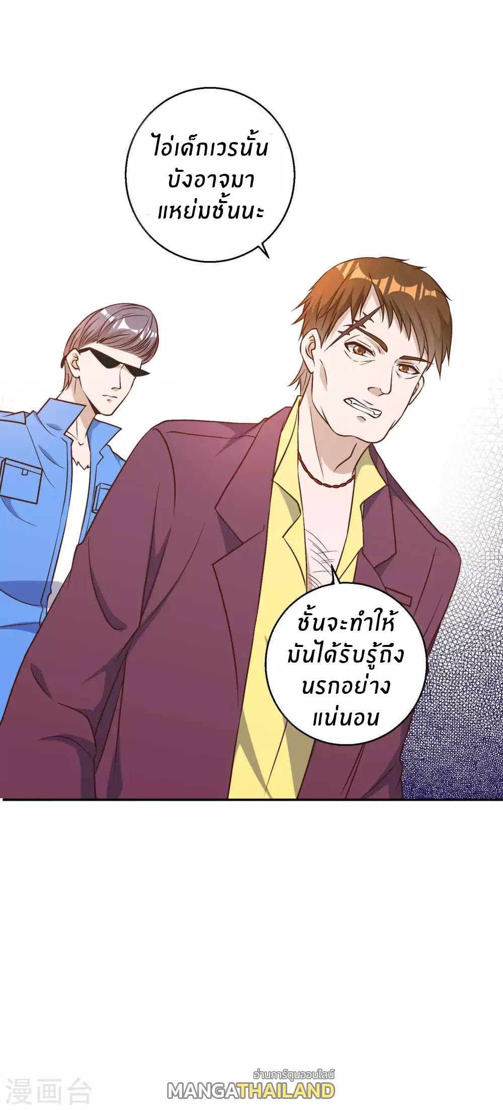 God Fisherman ตอนที่ 33 แปลไทย รูปที่ 30