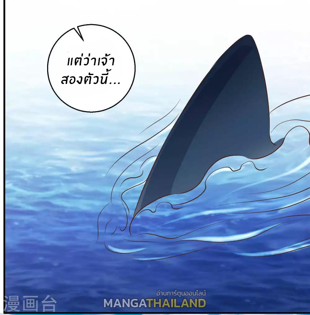 God Fisherman ตอนที่ 33 แปลไทย รูปที่ 4