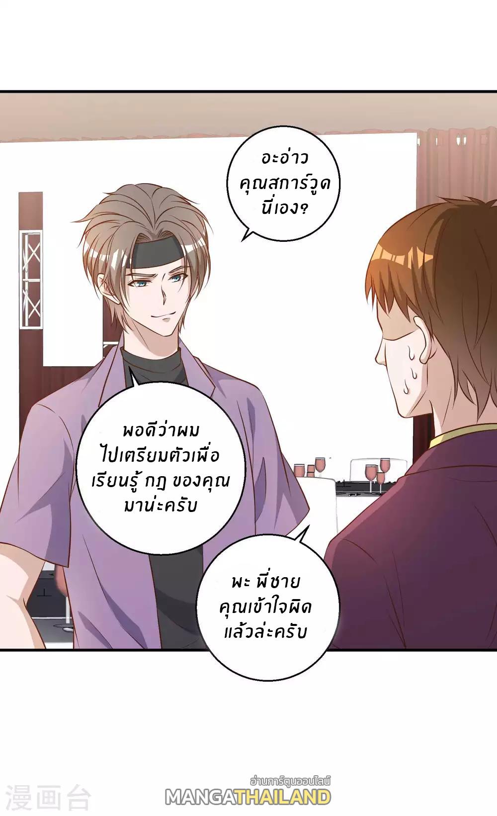 God Fisherman ตอนที่ 34 แปลไทย รูปที่ 10