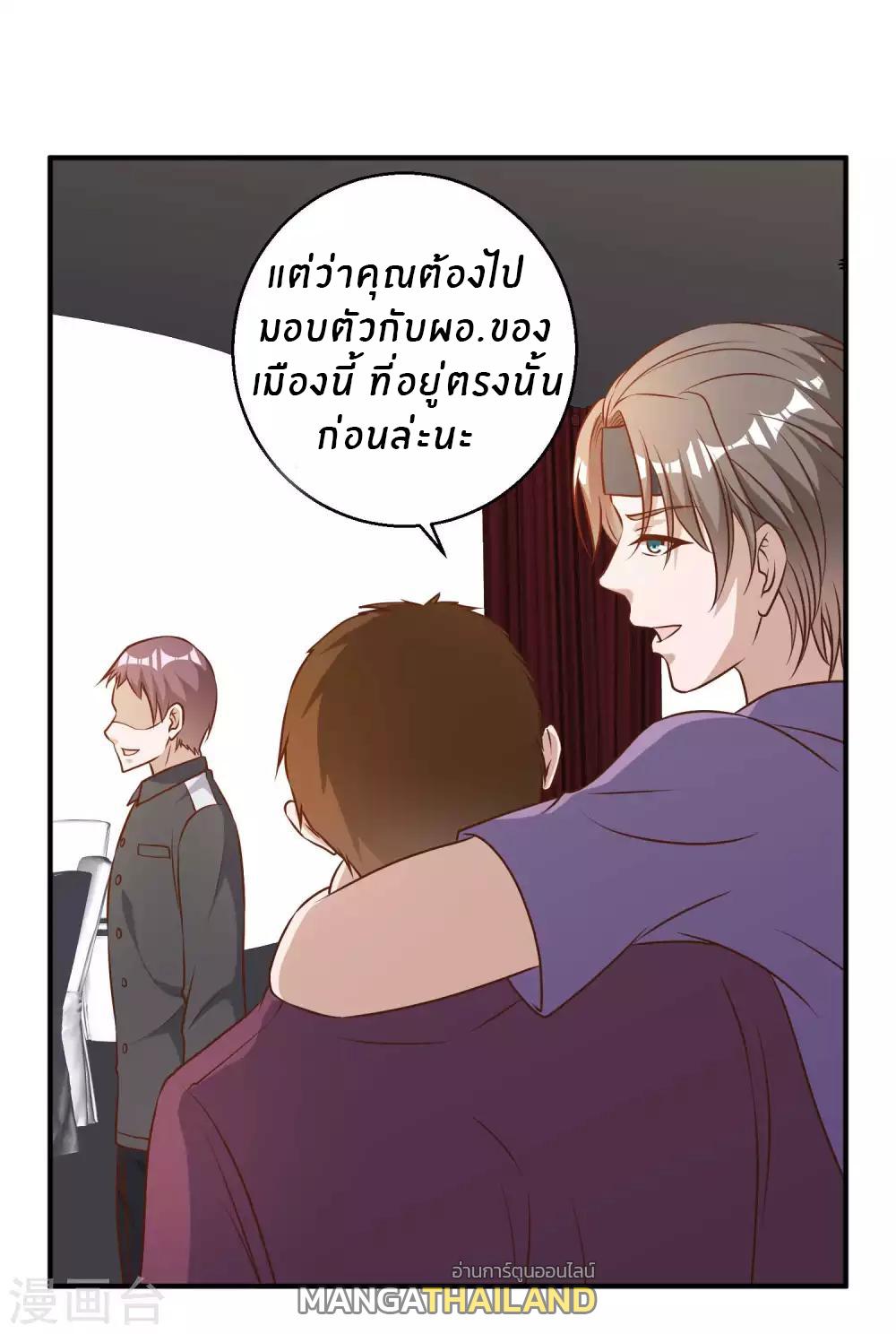 God Fisherman ตอนที่ 34 แปลไทย รูปที่ 13