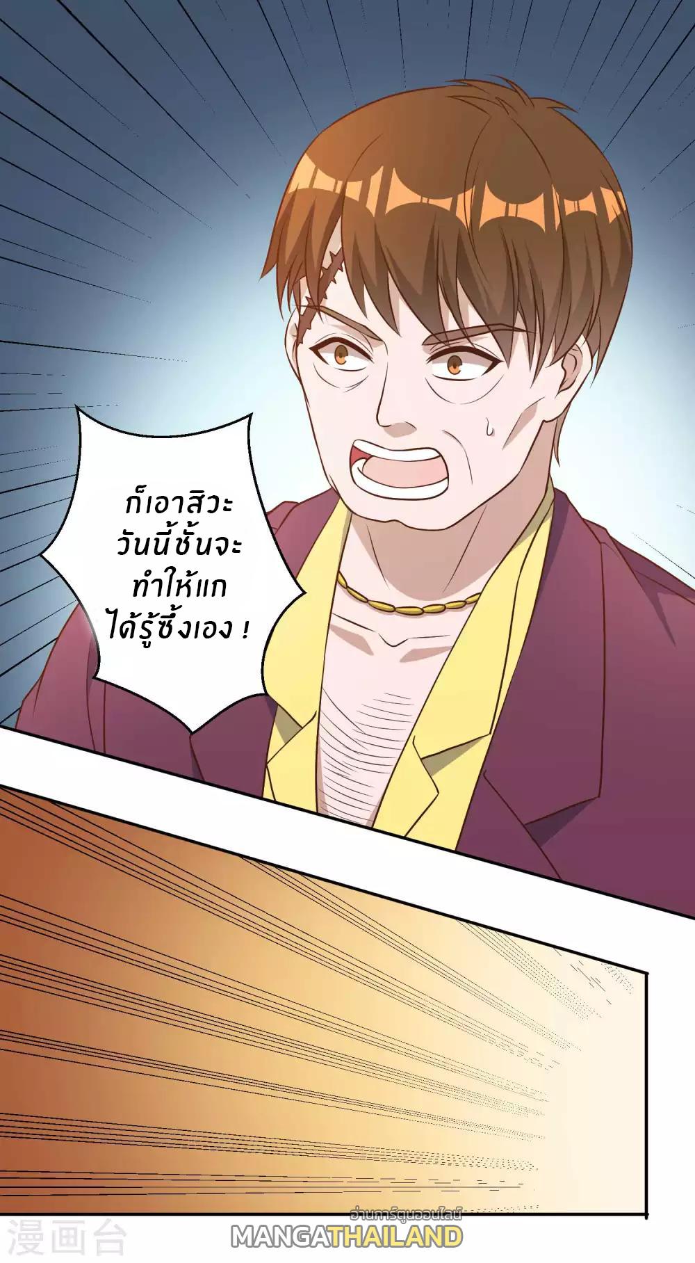 God Fisherman ตอนที่ 34 แปลไทย รูปที่ 15