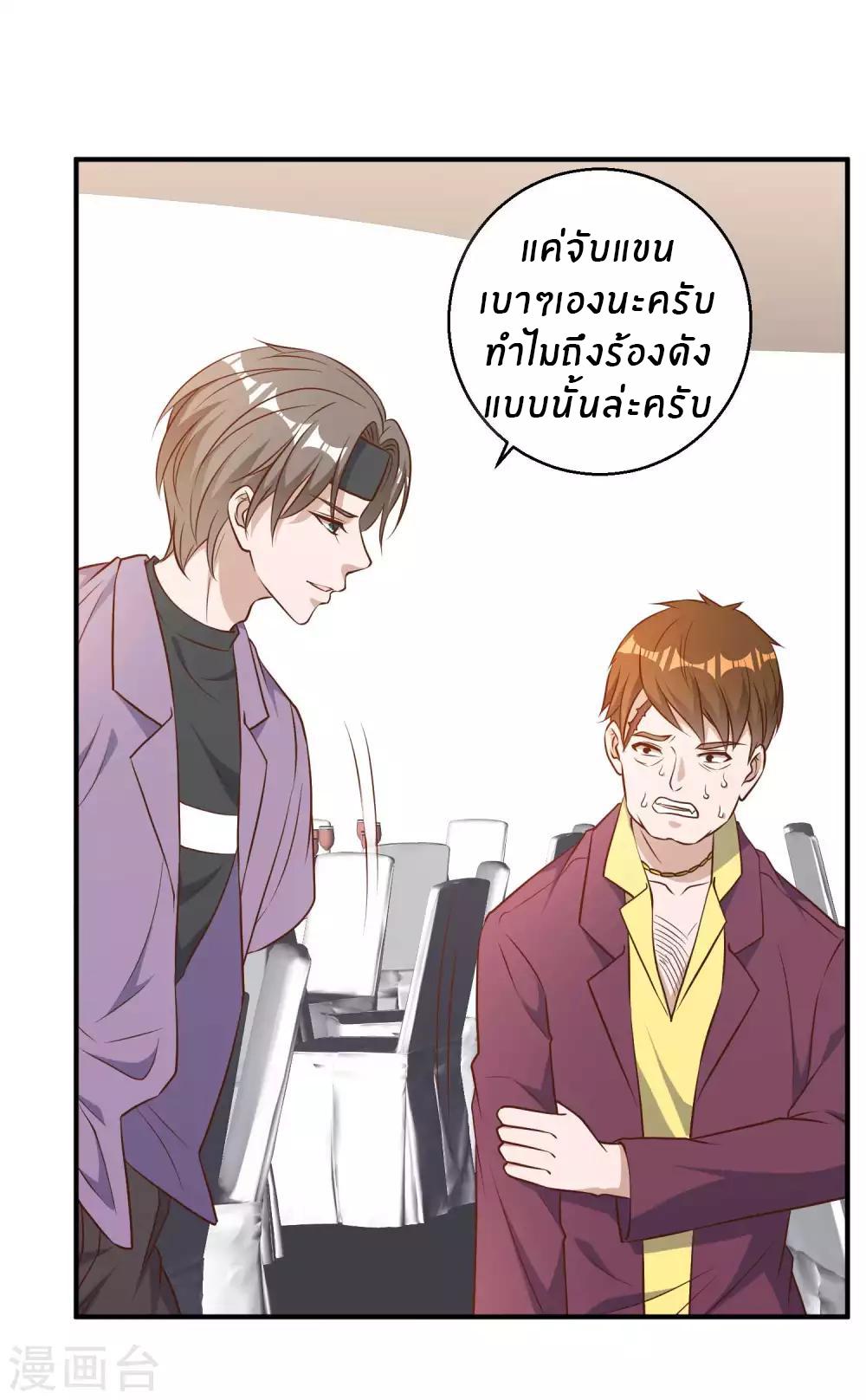 God Fisherman ตอนที่ 34 แปลไทย รูปที่ 17