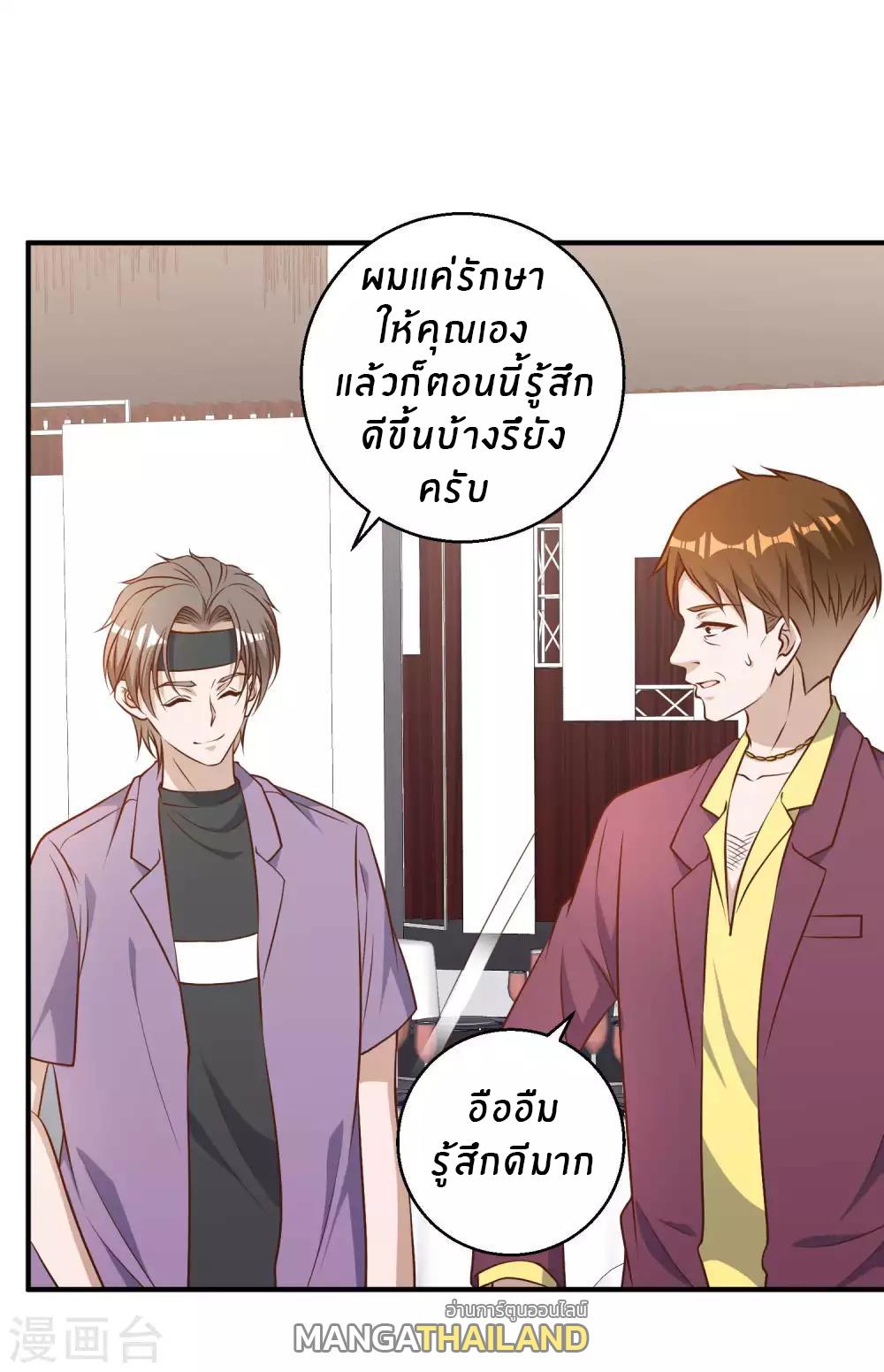 God Fisherman ตอนที่ 34 แปลไทย รูปที่ 19