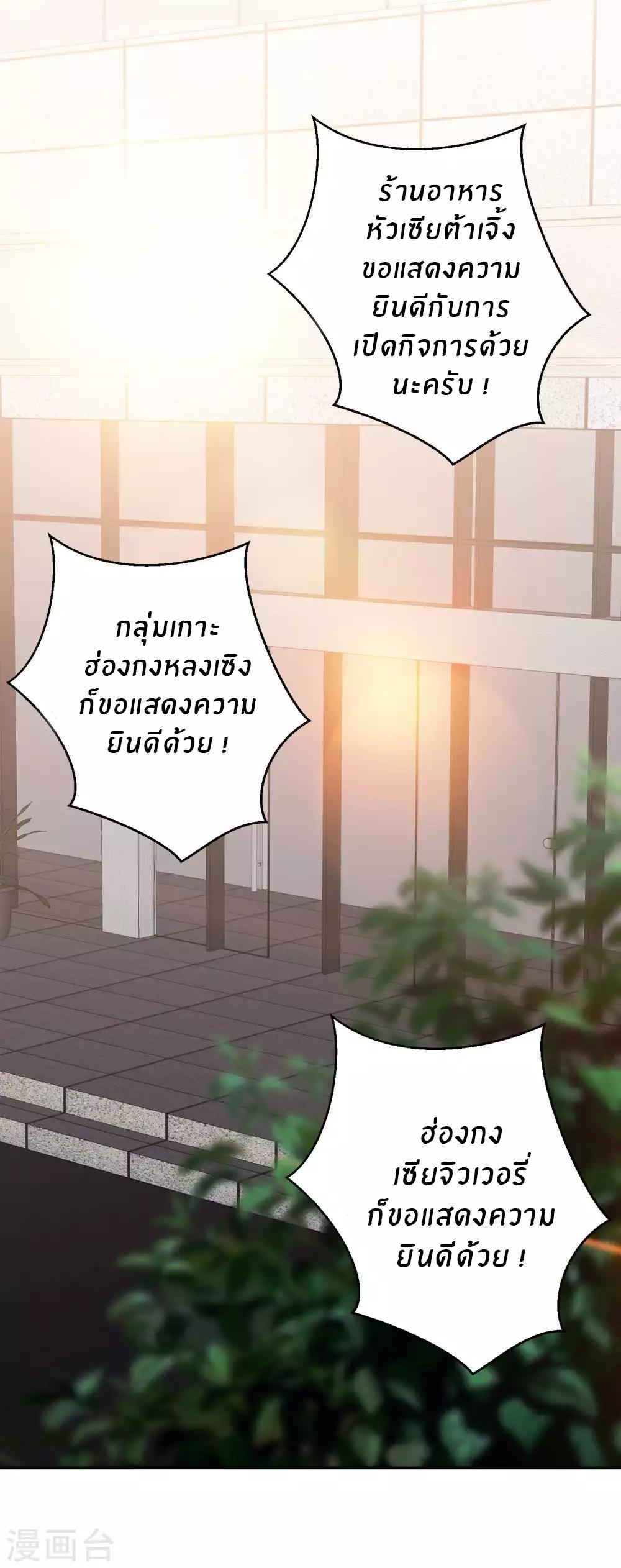 God Fisherman ตอนที่ 34 แปลไทย รูปที่ 2