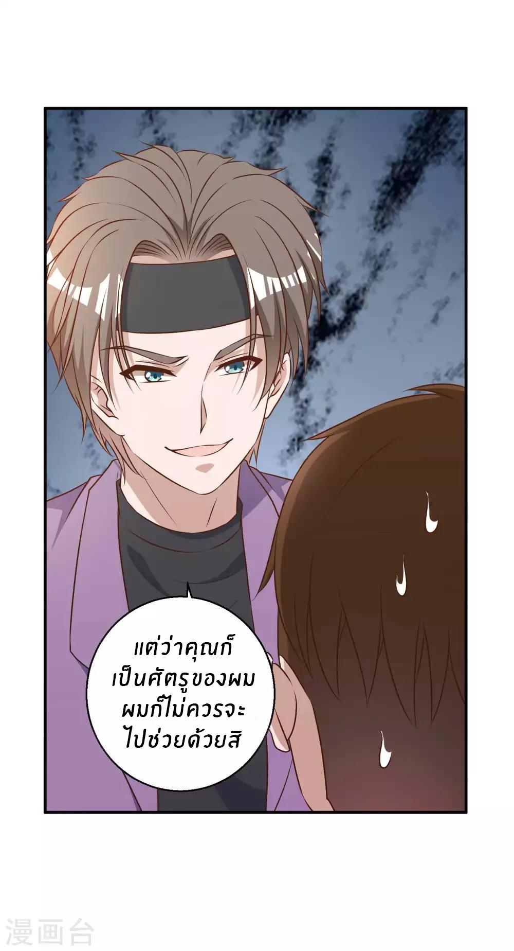 God Fisherman ตอนที่ 34 แปลไทย รูปที่ 20