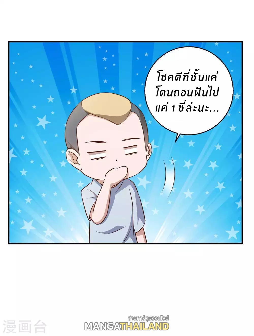 God Fisherman ตอนที่ 34 แปลไทย รูปที่ 27