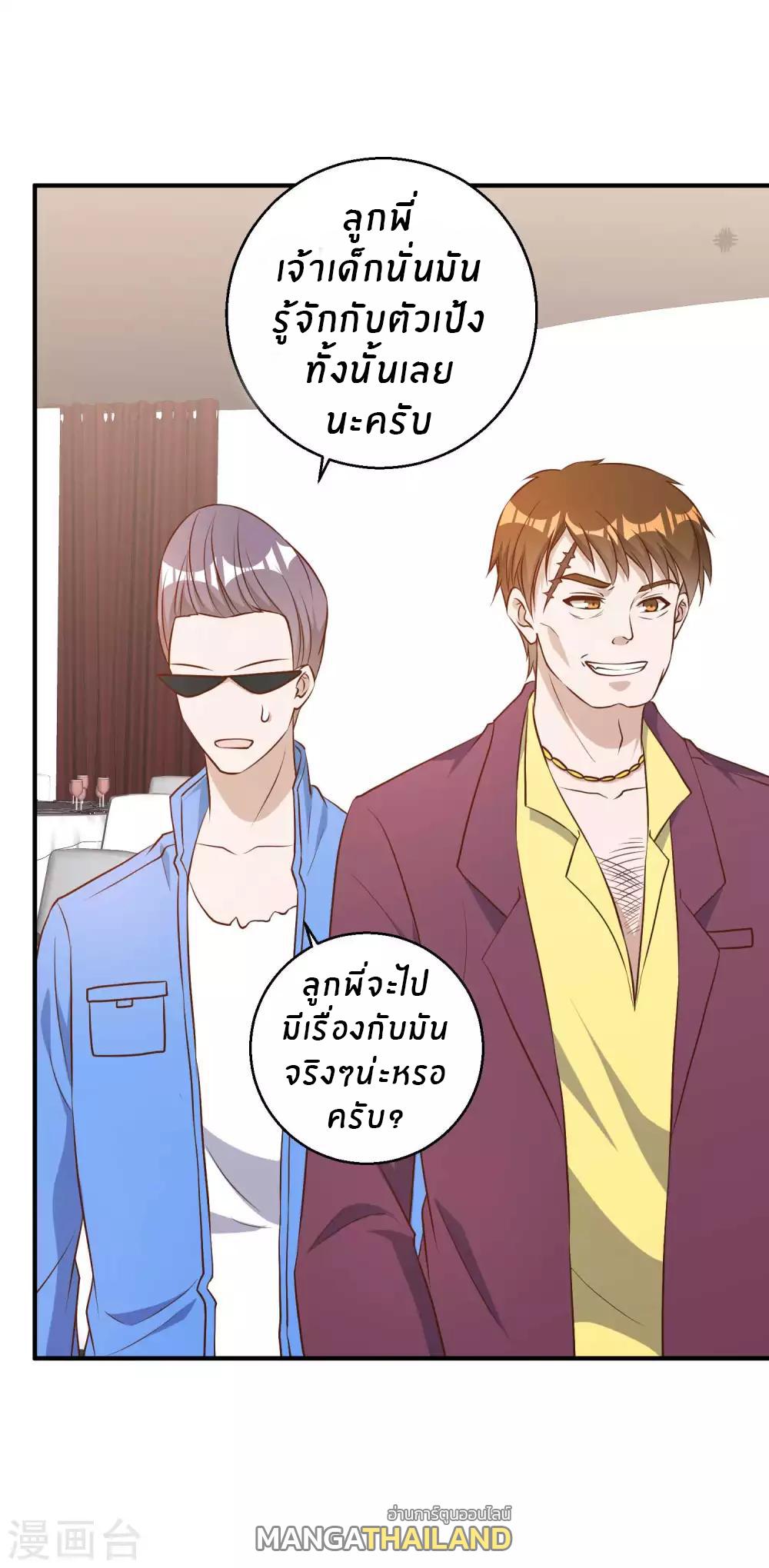 God Fisherman ตอนที่ 34 แปลไทย รูปที่ 3