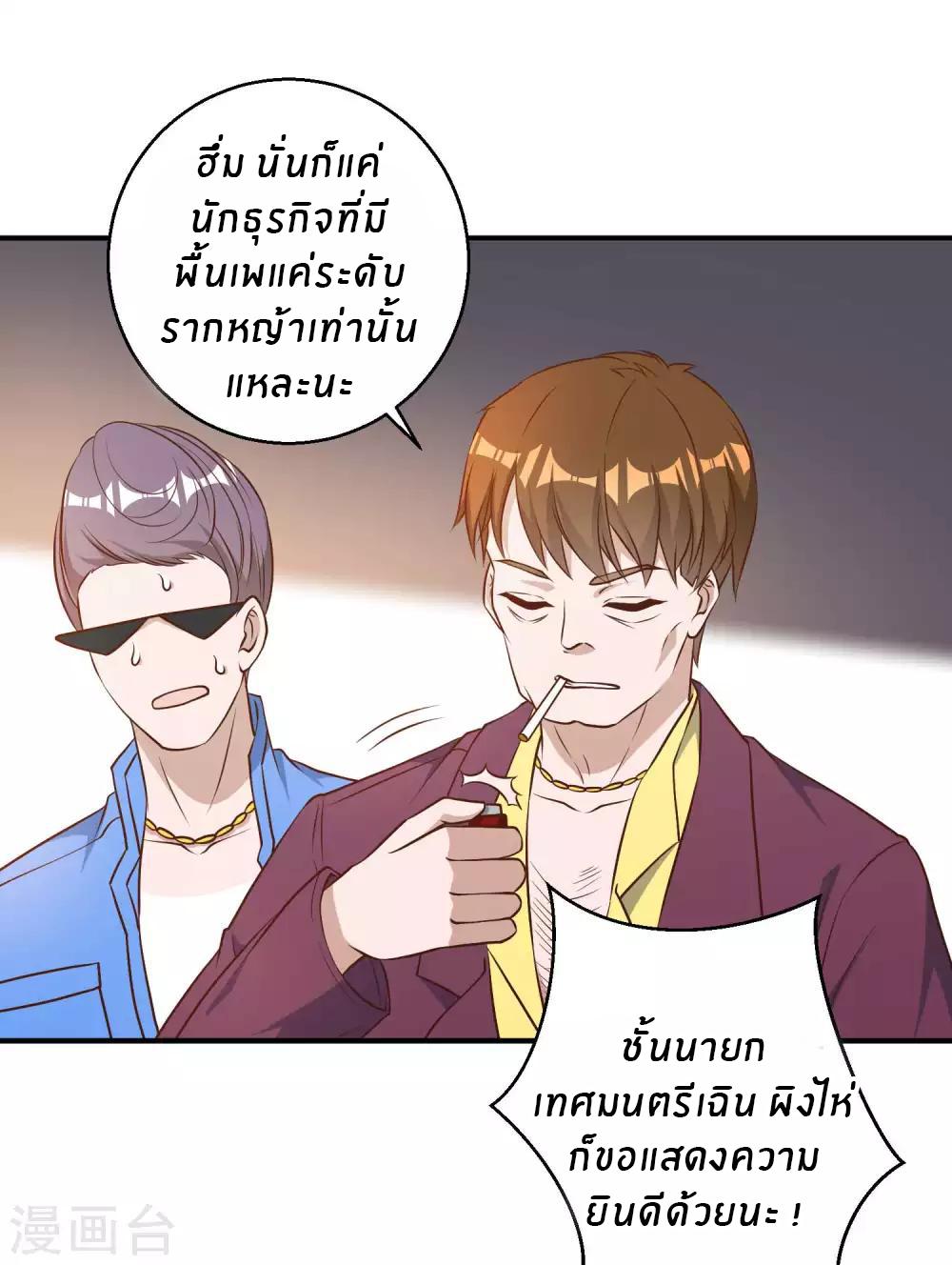 God Fisherman ตอนที่ 34 แปลไทย รูปที่ 4