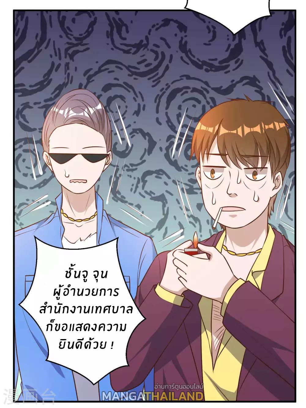 God Fisherman ตอนที่ 34 แปลไทย รูปที่ 5